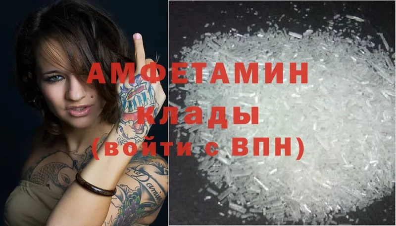 Amphetamine 97%  наркошоп  Пермь 