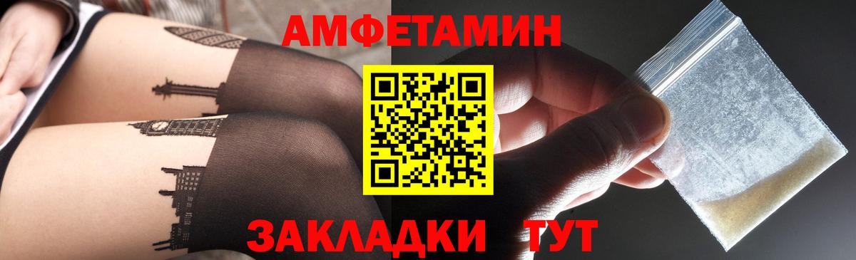 Пермь  Амфетамин  АМФЕТАМИН  Вход с VPN  АМФ Розовый 