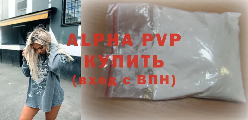 Alfa_PVP Соль  Пермь 