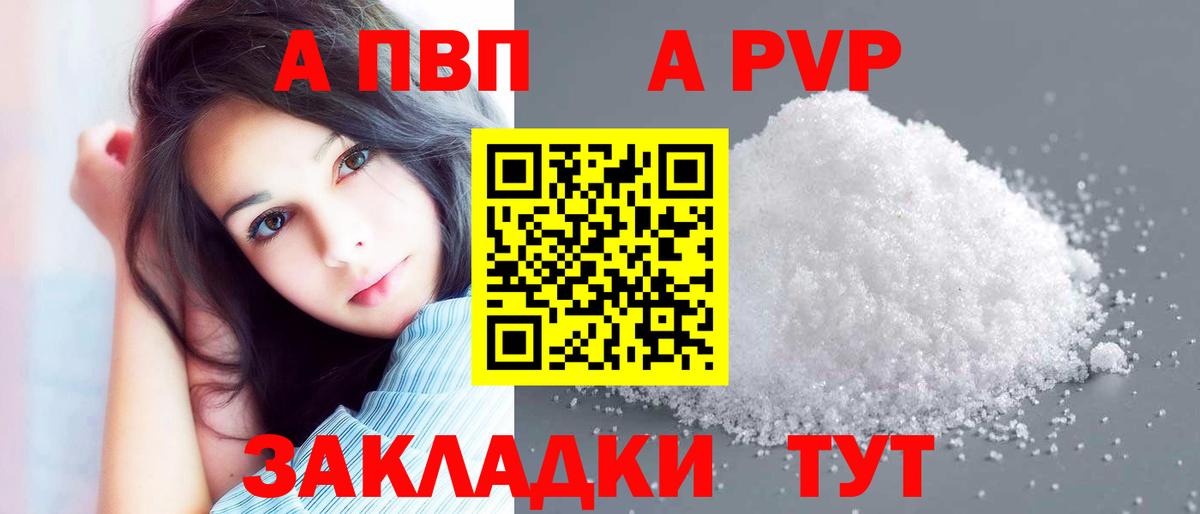 Alpha-PVP Crystall  Альфа ПВП  наркота  Пермь  А ПВП кристаллы  Вход с VPN 
