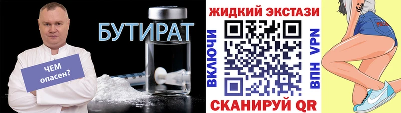 БУТИРАТ оксана Пермь