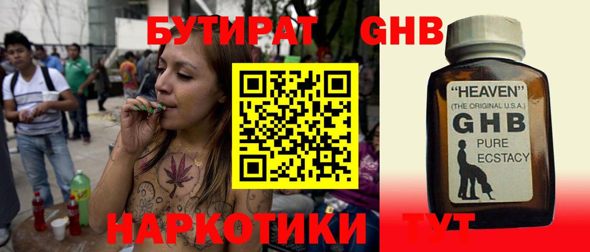 Бутират буратино  Вход с VPN  Бутират  Пермь 