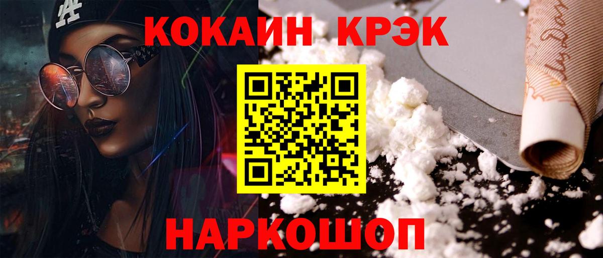 Cocaine VHQ Пермь