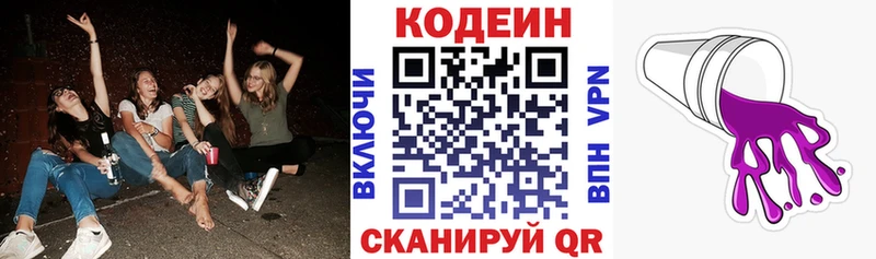 blacksprut сайт  закладки  Пермь  Кодеиновый сироп Lean напиток Lean (лин) 