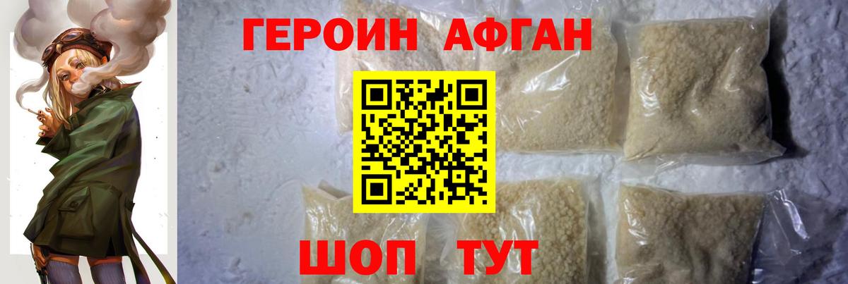 Пермь  ГЕРОИН герыч  Вход с VPN 