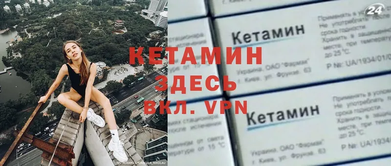 Кетамин VHQ  Пермь 