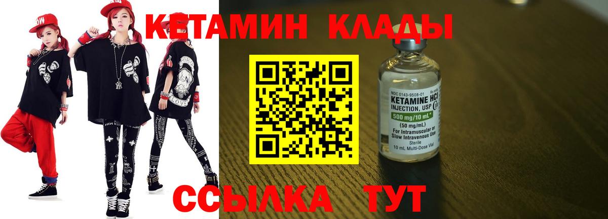 КЕТАМИН VHQ  Вход с VPN  Пермь 