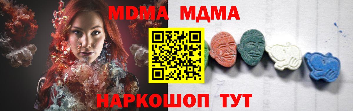 MDMA кристаллы  MDMA crystal  Вход с VPN  Пермь 