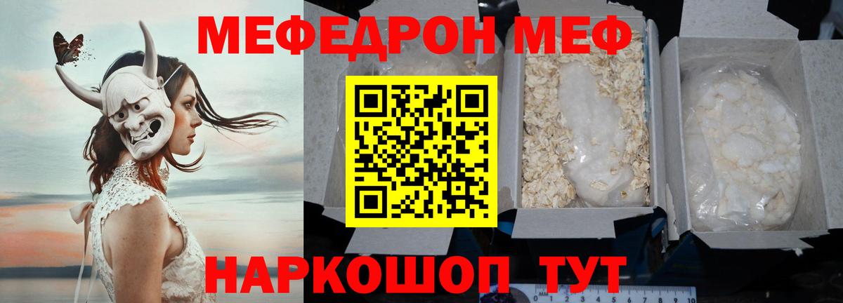 Меф кристаллы Пермь