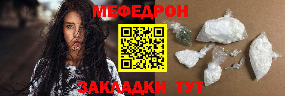 Мефедрон кристаллы  МЕФ  МЯУ-МЯУ  Пермь  Вход с VPN  МЕФ кристаллы 