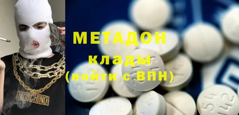 МЕТАДОН methadone  Пермь 