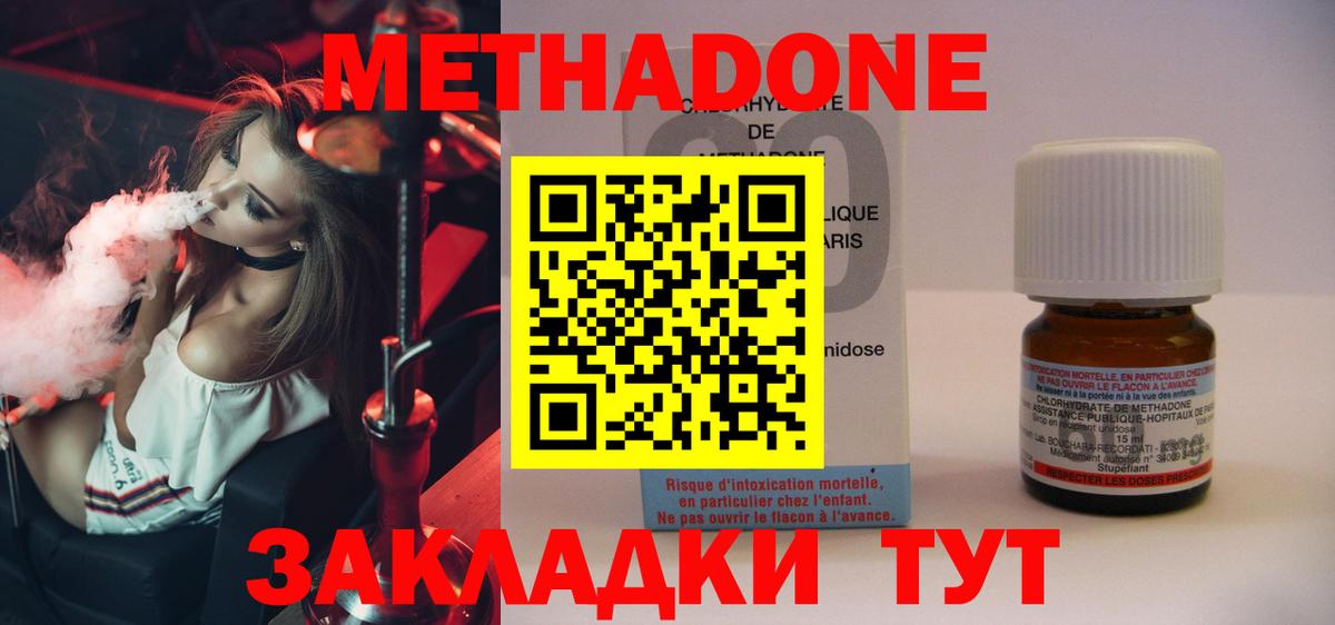 Метадон VHQ  Метадон кристалл  Вход с VPN  Пермь 