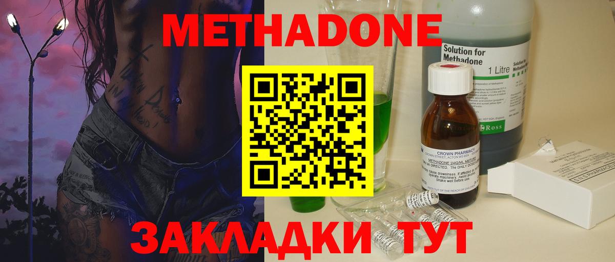 Метадон мёд Пермь