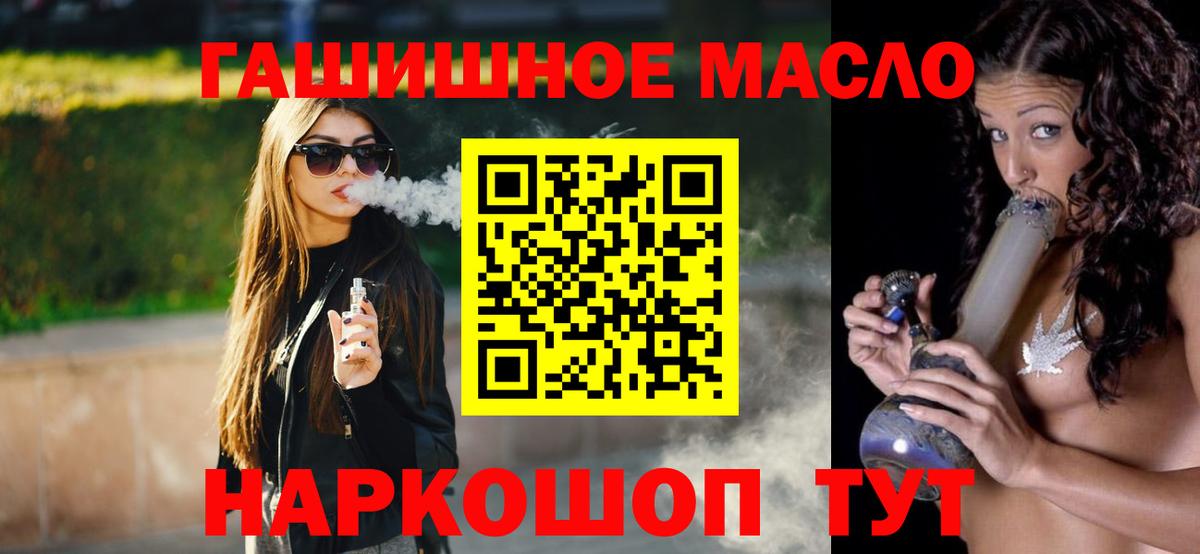 Пермь  наркошоп  Вход с VPN  Дистиллят ТГК жижа  Дистиллят ТГК вейп 