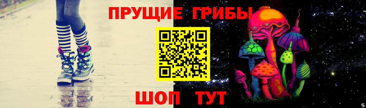 Пермь  Галлюциногенные грибы мухоморы  Вход с VPN 
